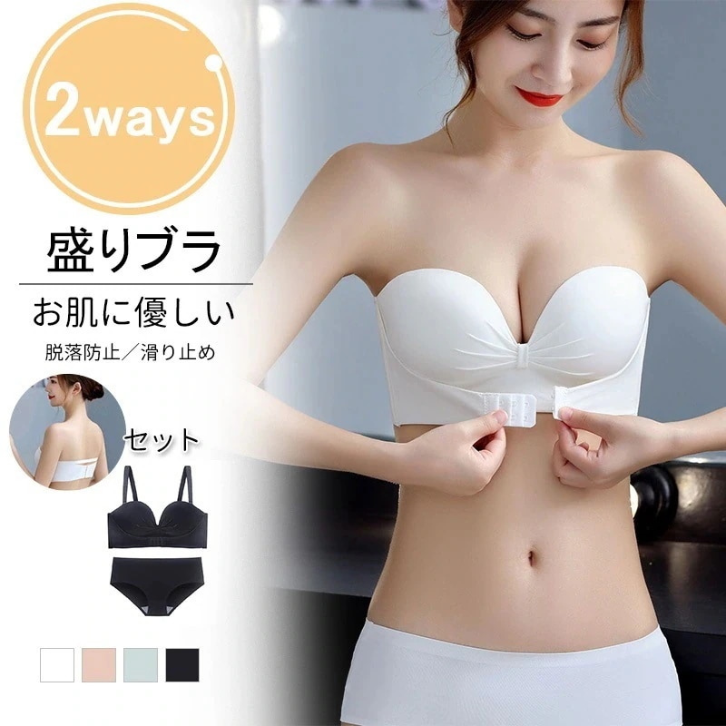 補正下着 下着 楽盛り 美胸 胸チラ防止 美背 軽薄 ノンワイヤー ギャザリング 小胸 響かない!シームレスノースリーブストラップレスブラ