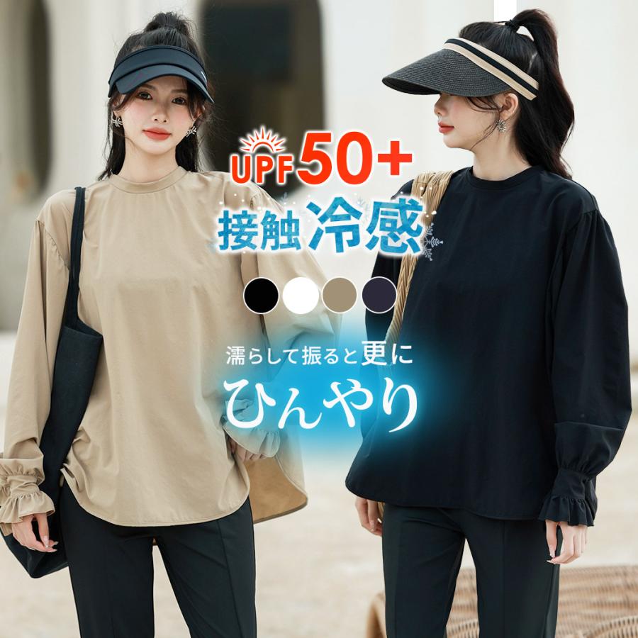 ラッシュガード 体型カバー レディース 長袖 セットアップ UPF50+ 水陸両用 接触冷感 フードなし 水着上から着る服 夏 海 プール 黒 白