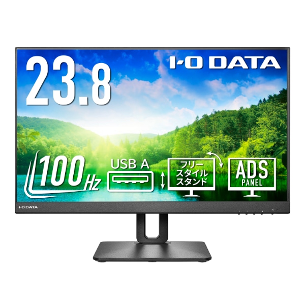 I/Oデータ 液晶ディスプレイ(23.8型/ADS/FHD 1920×1080/100Hz/5ms/HDMI/DP/VESA/5年保証)(ブラック) LCDD241SDFX