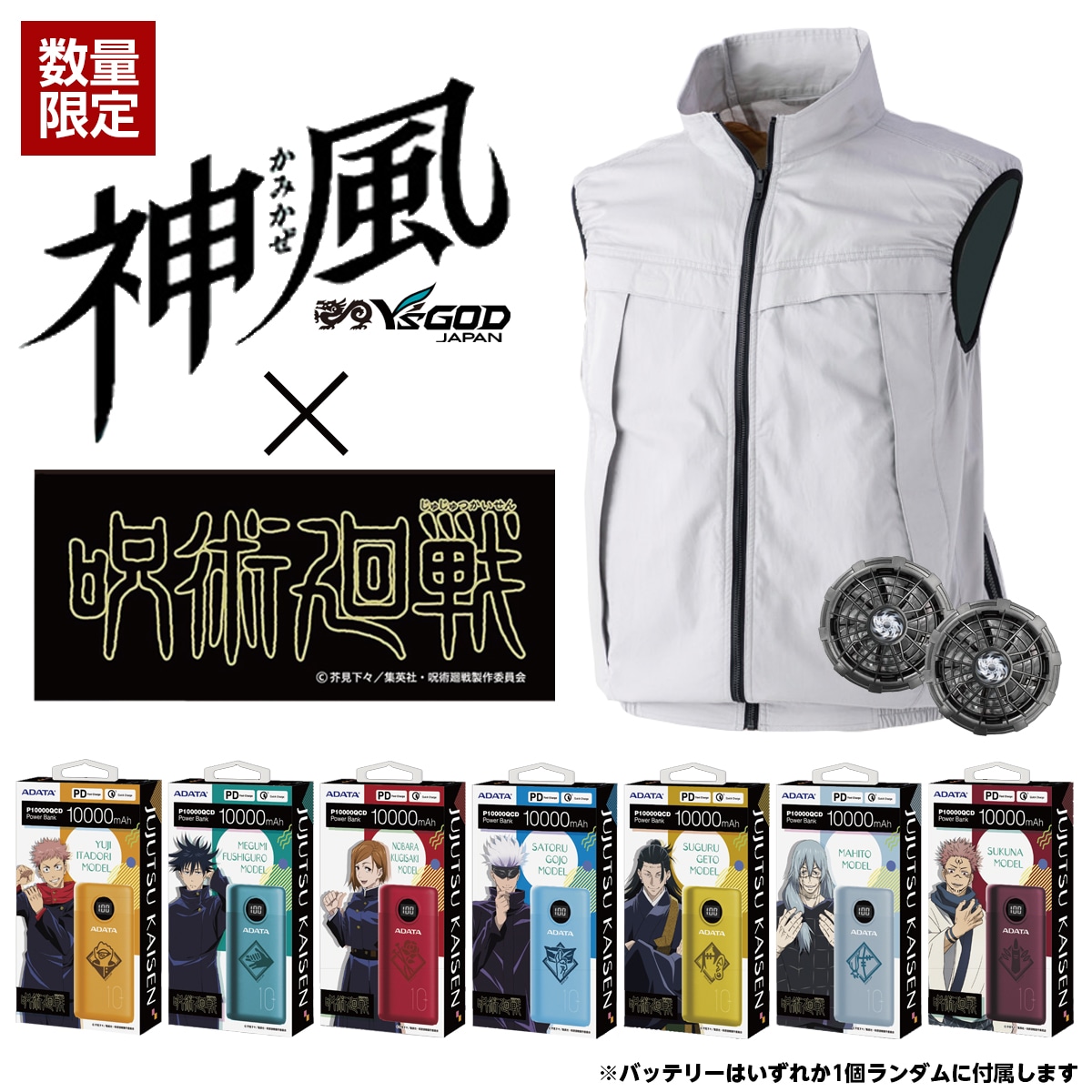 空調服セット 空調風神服 空調風神服® すぐ着られるセット KF92500 12Vデバイスセット