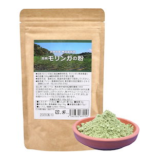 モリンガパウダー 国産 モリンガ茶 熊本 無農薬 無添加 粉末 モリンガ