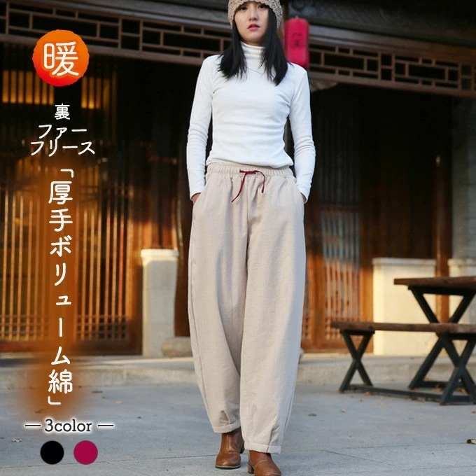 裏ロングフリース テーパードパンツ 冬パンツ レ毛足長 フリース ディース 厚手 冬 裏 ファーフリース ボトムス 綿 コットン テーパード あったか 防寒