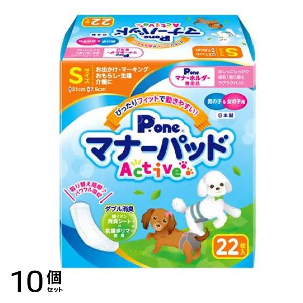 P.one 男の子&女の子用マナーパッドActive 犬用 Sサイズ 22枚入 10個セット