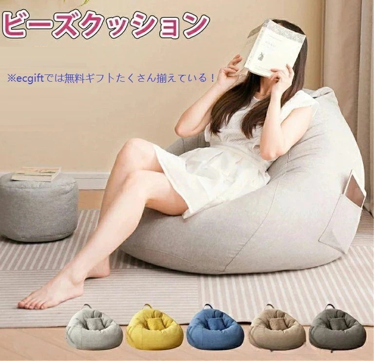 新色追加 2024 ビーズソファー クッション ソファー ビーズクッション ミニソファー