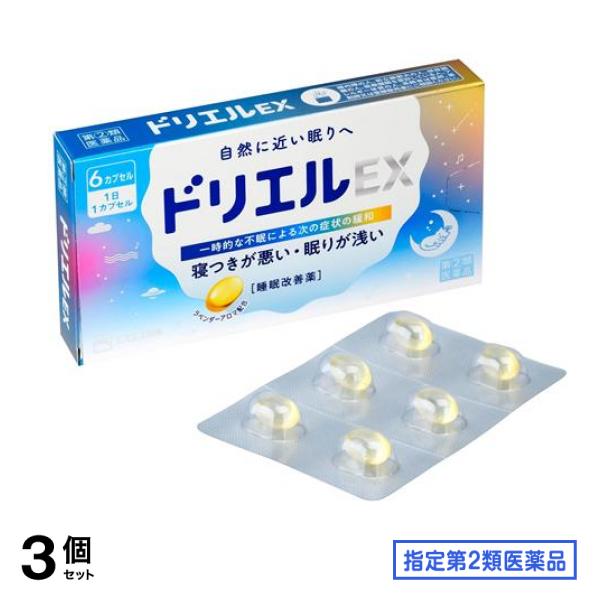 指定第２類医薬品 ドリエルEX 6カプセル入 (6日分) 3個セット