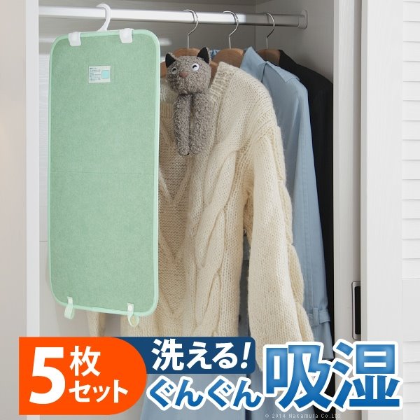 除湿消臭湿度調整マット 調湿吸湿マット 防ダニ 防カビ クローゼット用 5枚セット