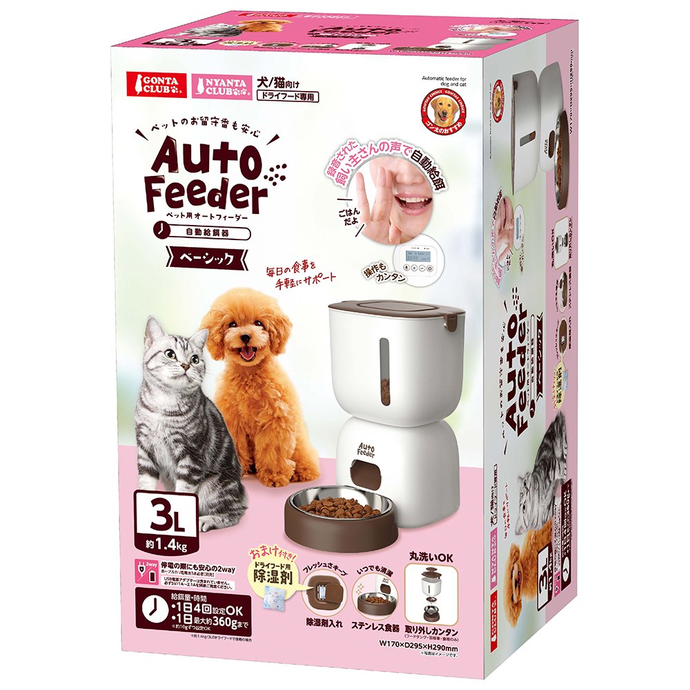 ペット用　オートフィーダー　ベーシック　ＣＲＣ40―80―50―20―00