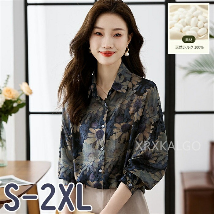 新品 【シルク100%】シルクシャツ ブラウス 長袖 シルクシャツ オシャレ レディースシャツ 折り襟 パープル 花柄 滑らか カジュアル 春 秋 トップス インナー 大人 通勤 OL フォーマル 入