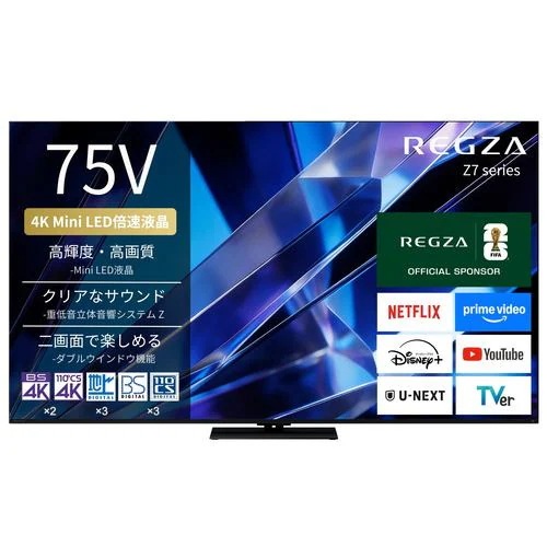 【無料長期保証】REGZA 75Z770S 75V型 4K Mini LED液晶テレビ ダブルウィンドウ機能 4K衛星放送 地上デジ BS110度CSデジタルチューナー内蔵