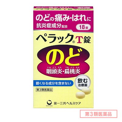 第３類医薬品 ペラックT錠 18錠のサムネイル