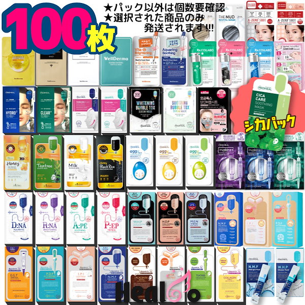 [Qoo10] メディヒール パックは10箱=100枚送料無料/パック