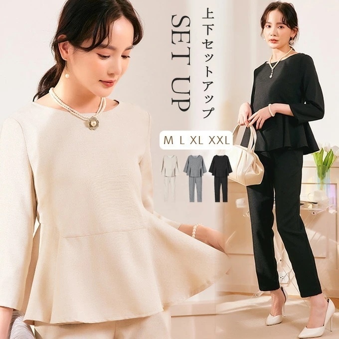 【即納】2点セット ペプラムトップス＋パンツ ツイード プルオーバー フォーマル エレガント ママ お宮参り パーティー 結婚式 二次会 セレモニー 入園式 卒園式 入学式 レディース 体型カバー オ