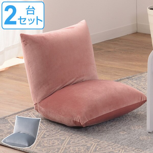座椅子 2脚セット 幅38cm リクライニング 座イス ベロア 収納