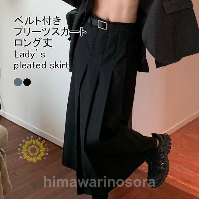 [惠子商店]新品入荷プリーツスカート レディース ロングスカート マキシ丈 Aライン ベルト付き ハイウエスト ゆったり 着回し 脚長効果 美脚 春秋冬プリーツスカート レディース ロングスカート
