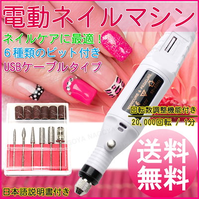 ネイルマシン ネイルマシーン 電動 ジェルリペア ス...のサムネイル
