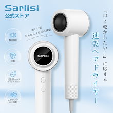 サーリシ速乾ドライヤー ヘアドライヤー 大風量 静音 静電気防止 約2億マイナスイオン 3つのモード ヘアケア ツヤ 髪質改善 潤い 過熱防止 クリスマス SAHK14