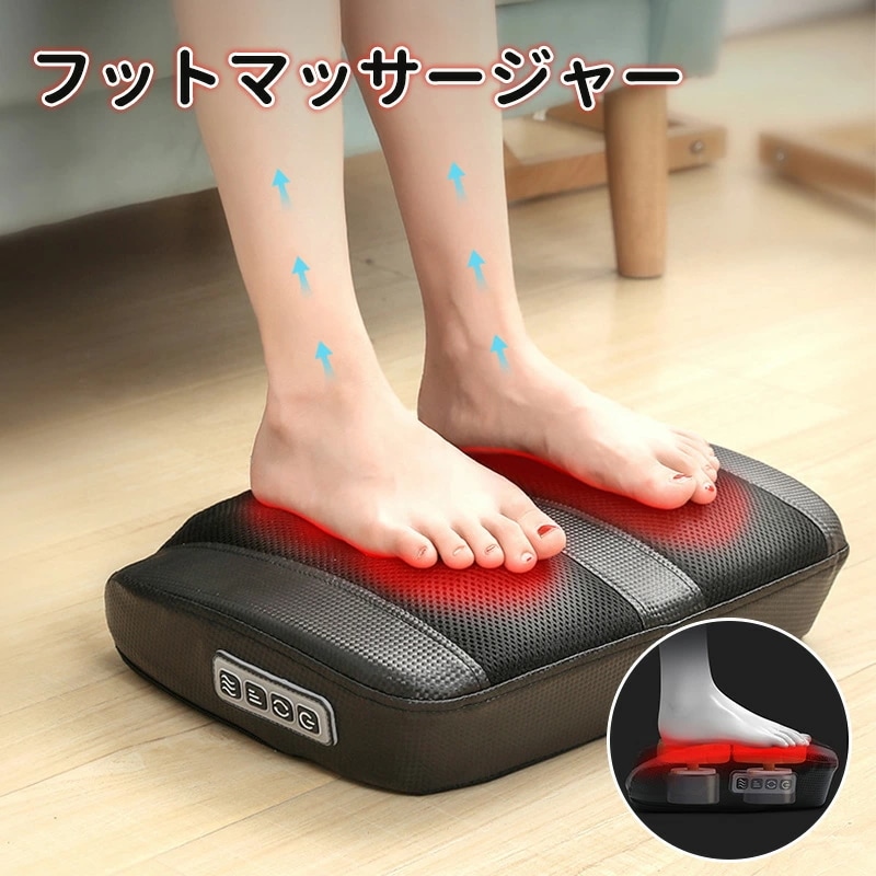 フットマッサージャー マッサージ器 マッサージ機 マッサージ オートタイマー 多段階調速 滑り止め ローラーマッサージ 足 足裏 ふくらはぎ ストレッチ フットマッサージ ギフト 誕生日 母の日 プレ