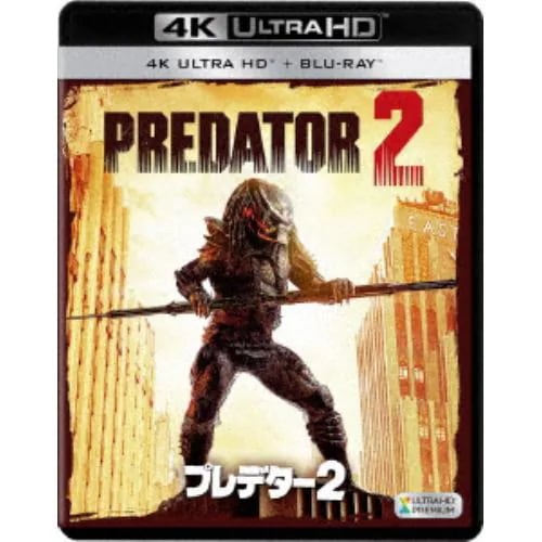 【4K ULTRA HD】プレデター2(4K ULTRA HD+ブルーレイ)