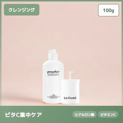 【酵素配合】パウダーフラングトゥ 敏感肌対応 酵素配合アミノ酸洗顔パウダー 100g 肌荒れケア