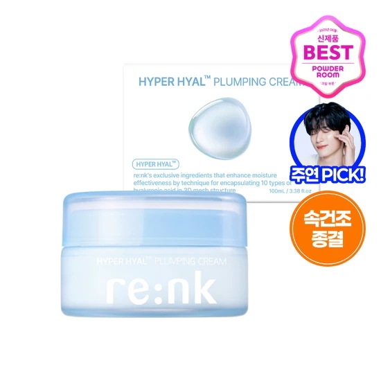 【NEW】ハイパーヒアル プランピング クリーム 105ml