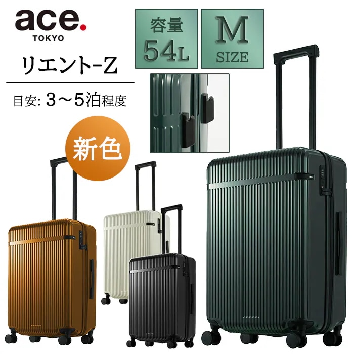 TOKYO リエント－Z 54L キャリーケース スーツケース Mサイズ 05762