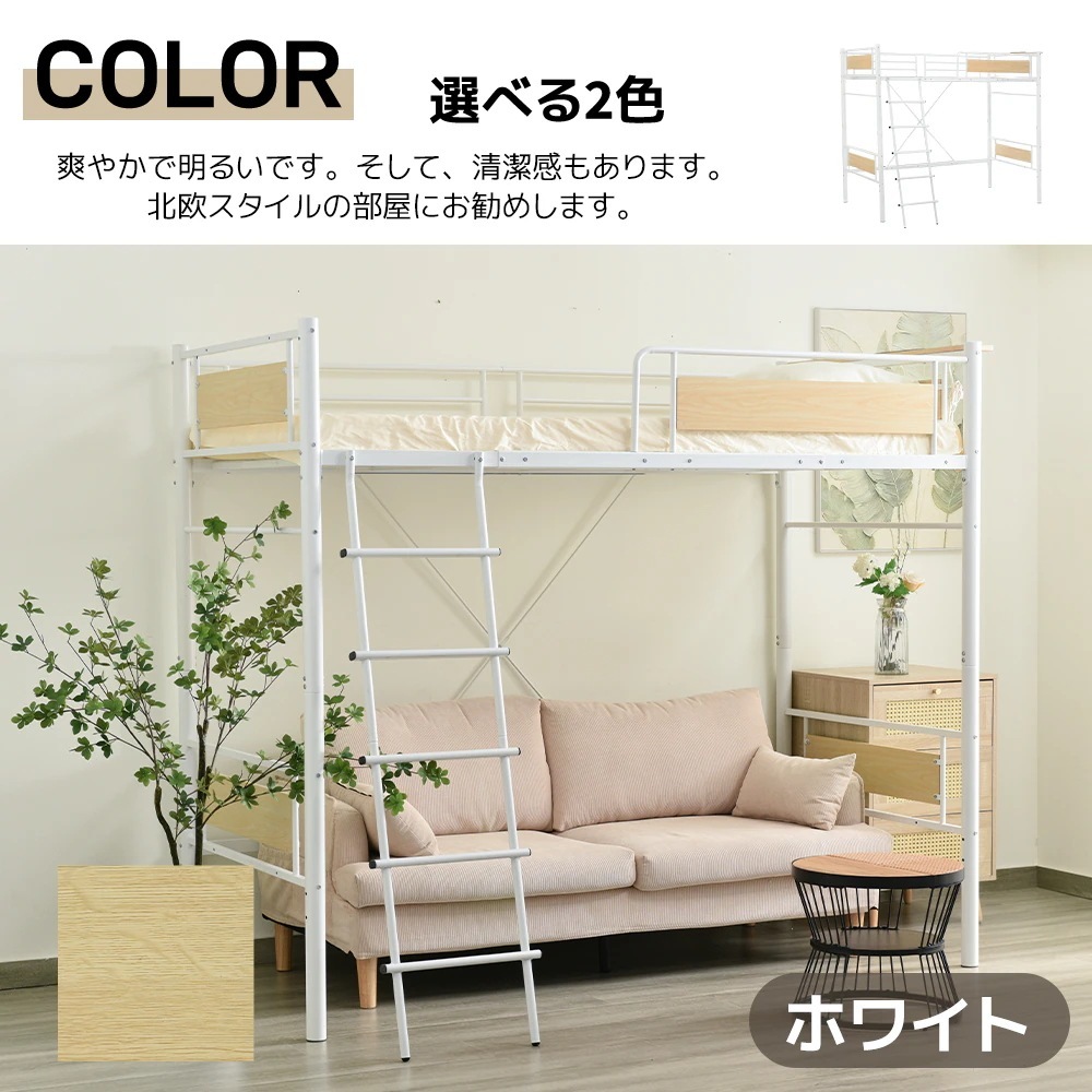 【送.料.無.料！】【国内発送】システムベット ロフトベッド 宮 シングル コンセント付き 耐荷重150kg 高さ180cm 北欧風 子供ベッド 大人ベッド 一人暮らし 子供部屋スチー