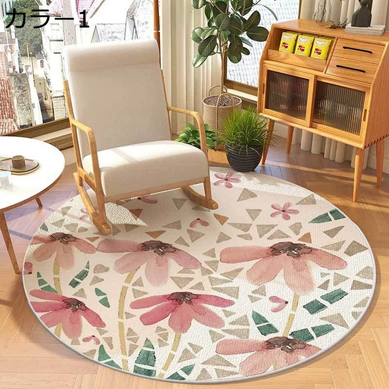 花柄 円形カーペット 直径160cm 円形ラグ 洗える 滑り止め 厚手 絨毯 防音 オールシーズン 円形 ラグカーペット 爽やか 少女感 シンプル 耐磨耗性 子供部屋/リーピング/チェアマット