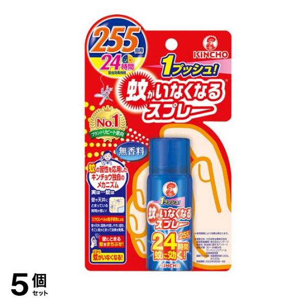 KINCHO 蚊がいなくなるスプレー (24時間用) 255回 無香料 55mL 5個セット