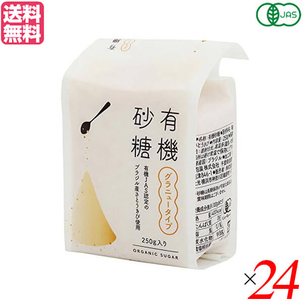 砂糖 オーガニック きび糖 風と光 有機砂糖 250g 24個セット