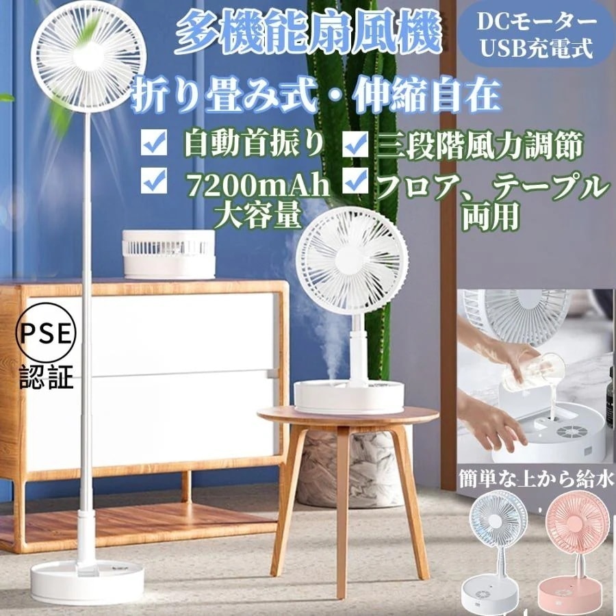 扇風機 小型 dcモーター 卓上 リビング 折りたたみ扇風機 収納 おしゃれ 静音 usb 充電式 リモコン付き コードレス 省エネ 首振り タイマー コンパクト 軽量