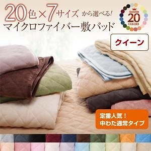 20色から選べる!マイクロファイバー 敷パッド[中わた通常タイプ] クイーン フレッシュピンク 5,352円