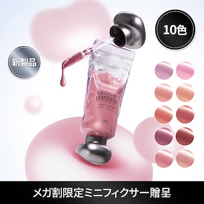 【Qoo10先行発売】オブジェブラッシュ【10色】