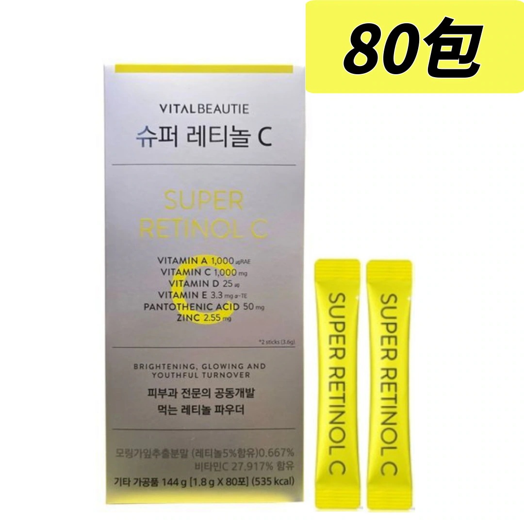 【正規品】 バイタルビューティー スーパーレチノールc 80包