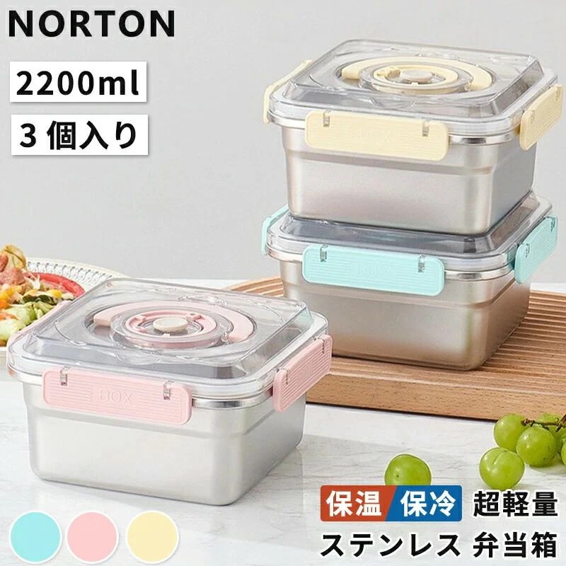 6月の特典ステンレス 弁当箱 角型 1段 保温庫 食洗機　対応 お弁当箱 ランチボックス 保 ステンレス弁当箱 保存容器 食品保存 フードボックス 3 個入り