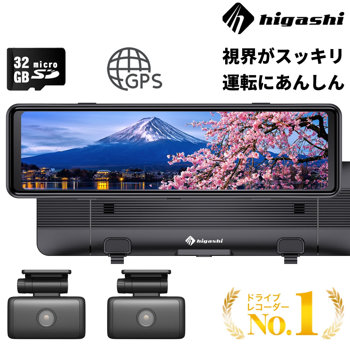 ドライブレコーダー ミラー型 前後 分離 ドラレコ デジタルインナーミラー ドライブレコーダー ミラー型 前後カメラ GPS搭載 駐車監視 ノイズ対策済 デジタルルームミラー 型番HM-031SL