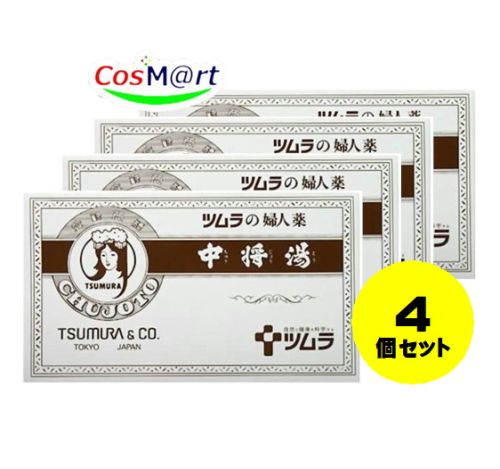 【定形外郵便にて発送】 【4個セット】 【第2類医薬品】ツムラの婦人薬 中将湯 24袋 4987138400062-4