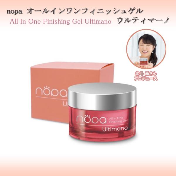 nopa ノパ オールインワンフィニッシングゲル ウルティマーノ 80g 北斗晶プロデュース オールインワンゲル 北斗晶化粧品 ビタミンE エイジングケア