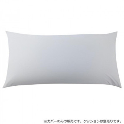 日本製 ビーズクッション 専用カバー レギュラー ライトグレー