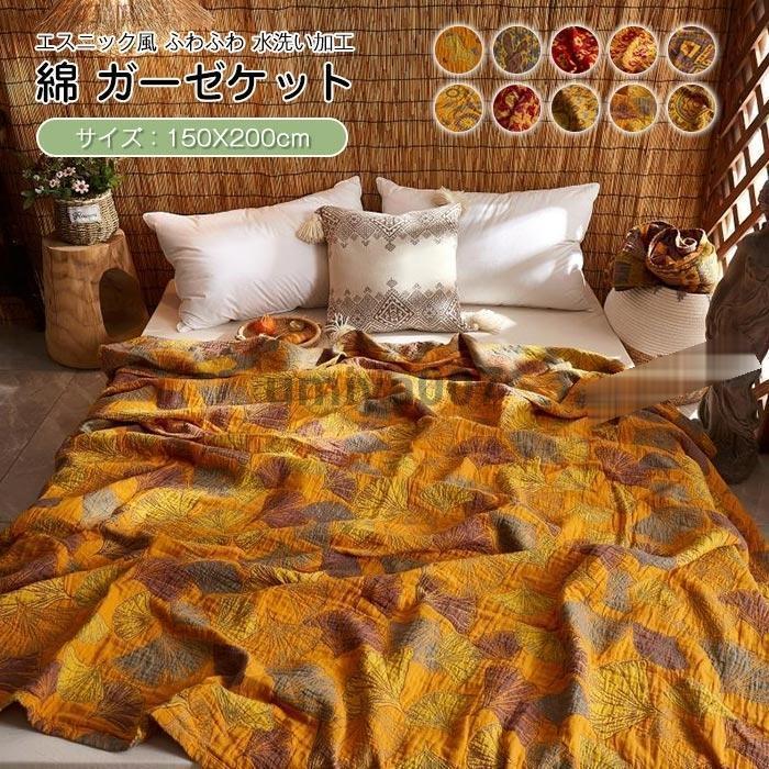 ガーゼケット エス風 夏用 ル 綿 ガーゼ ガーゼタオルケット ケット 掛け毛布 肌掛け 肌布団 洗える北欧 新生活 50×200cm 6,222円