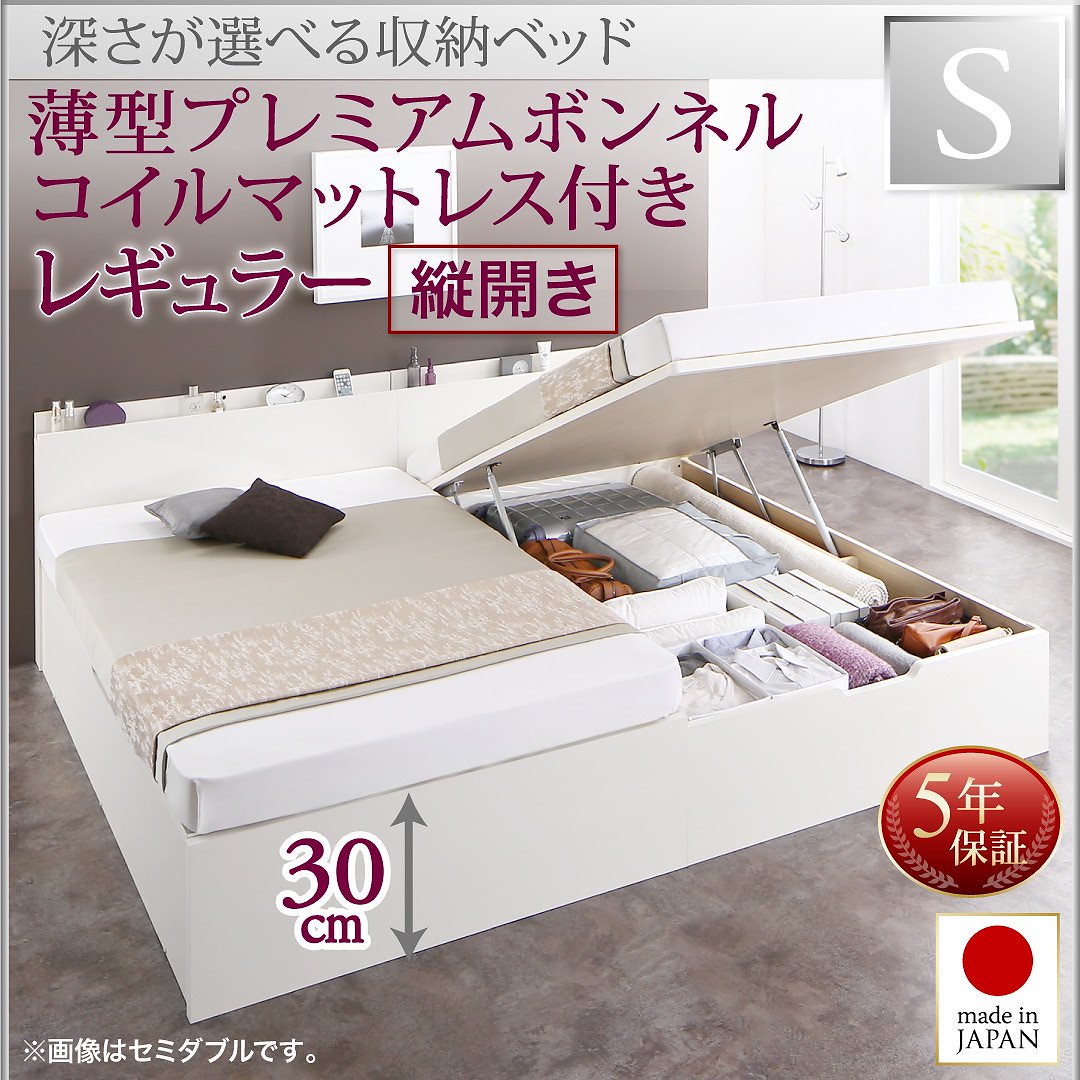 国産 跳ね上げ収納ベッド [Renati-WH]レナーチ ホワイト [薄型プレミアムボンネルコイルマットレス付き] 縦開き シングル 深さレギュラー [フレーム色]ホワイト