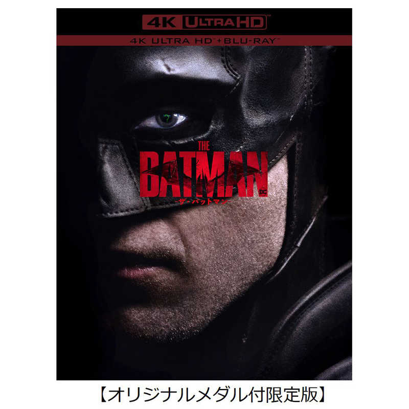 NBCユニバーサル　ブルーレイ (初回仕様) THE BATMAN-ザ・バットマン- 4K ULTRA HD＆ブルーレイセット