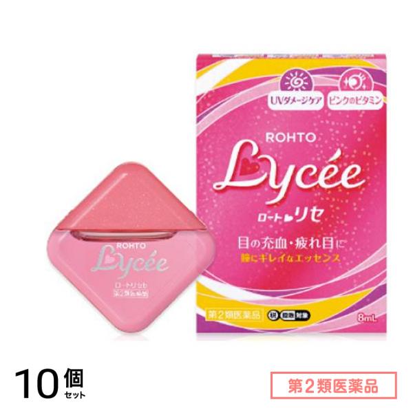 第２類医薬品 ロートリセb 8mL 10個セット