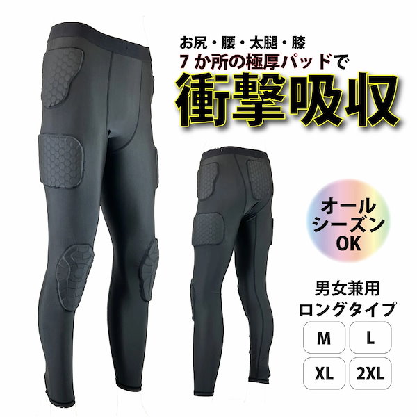 スキー スノボ プロテクター ヒッププロテクター 永い ヒップパッド ぱんだ パンダ