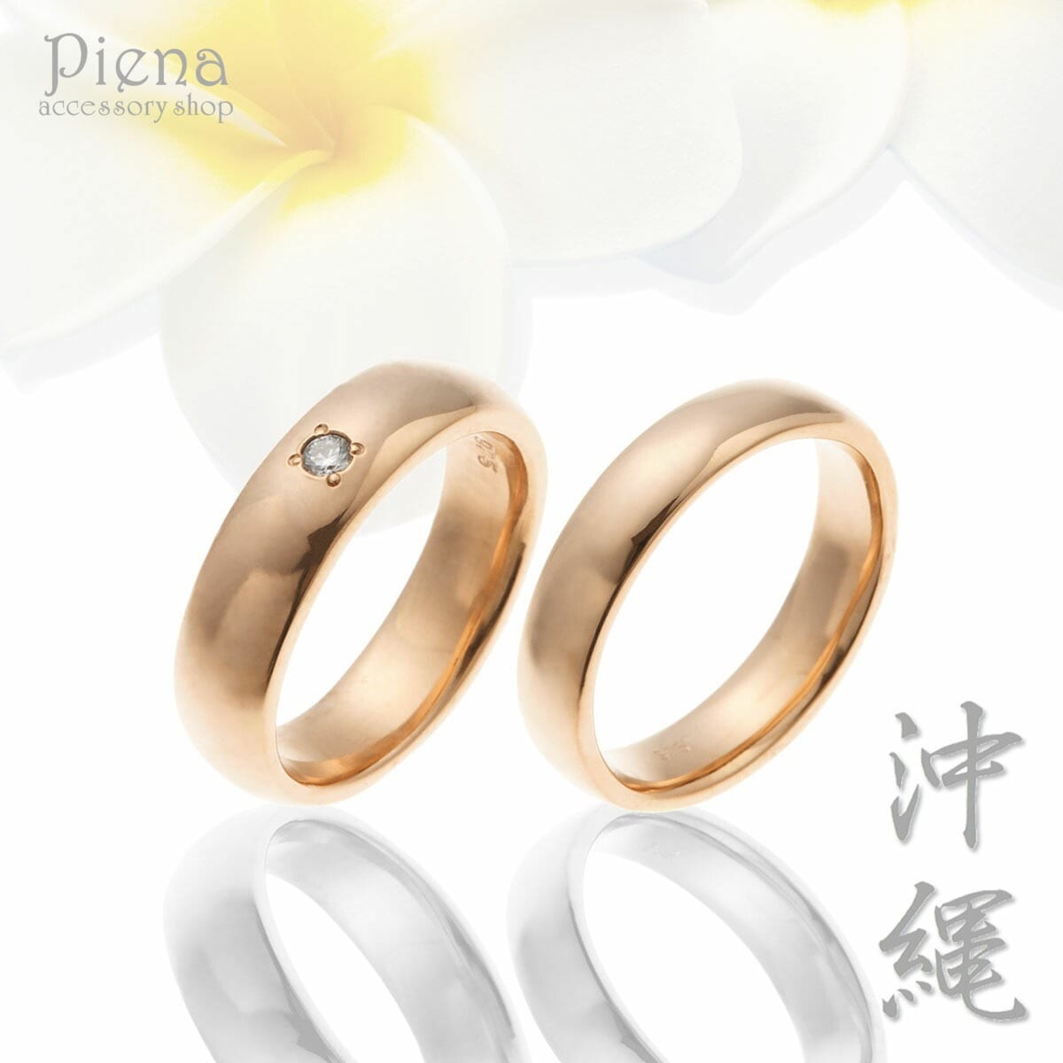 ペアリング レディース メンズ ユニセックス マリッジリング 結婚指輪 沖縄製 ダイヤモンド K18PG仕上げ トラベルジュエリー シルバー925 銀製品 甲丸 ツヤ有り 太め シンプル キレイ 可憐