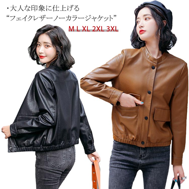 革ジャンアウターレザージャケットライダースジャケットボタンライトアウタージャケット無地前開きノーカラージャケット裾ゴムオフィスポケット付きカジュアル通勤長袖お呼ばれフェイクレザー合皮春秋レディース