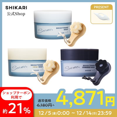 Qoo10] SHIKARI Seeme. 【キャンペーン対象】シカリ ブライトニン