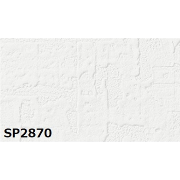 のり無し壁紙 サンゲツ SP2870 [無地貼可] 93cm巾 35m巻