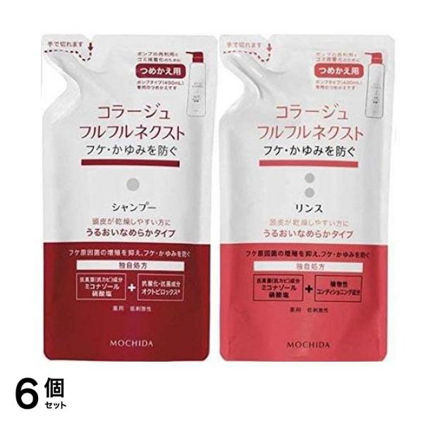 コラージュフルフル ネクストシャンプー うるおいなめらかタイプ 280mL (&リンス 280mL 詰め替えセット) 6個セット