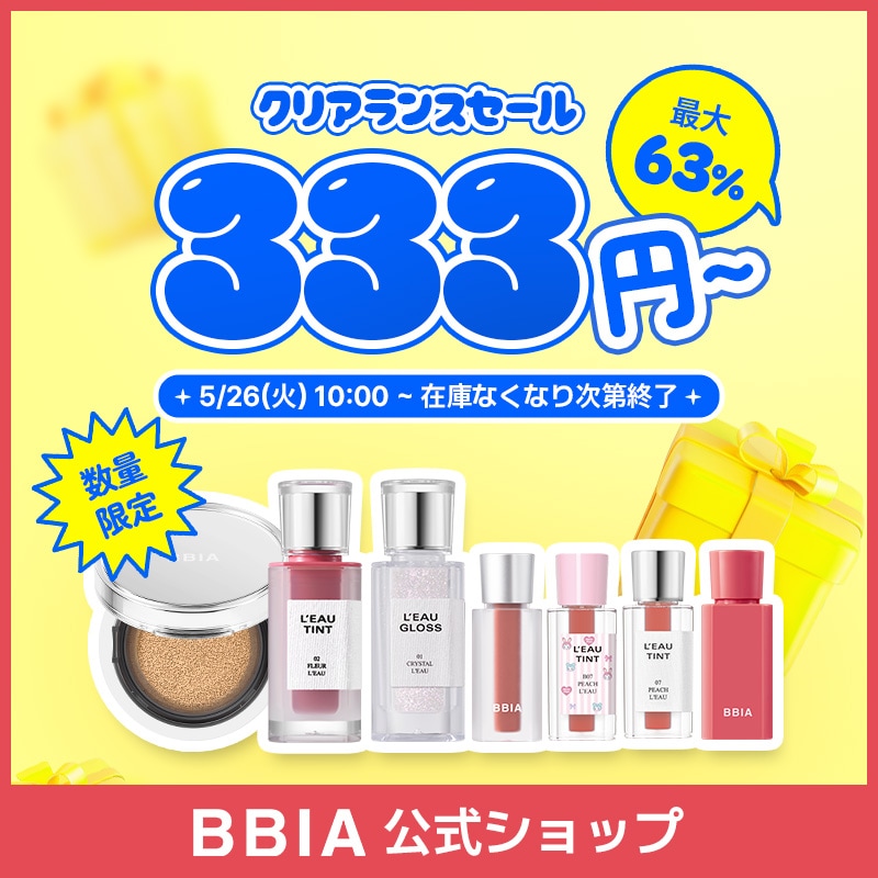 クレドポーボーテ・BBIA・ダイソー Qoo10] BBIA 【5/26(火) 10:00開始!】【3 : ポイントメイク