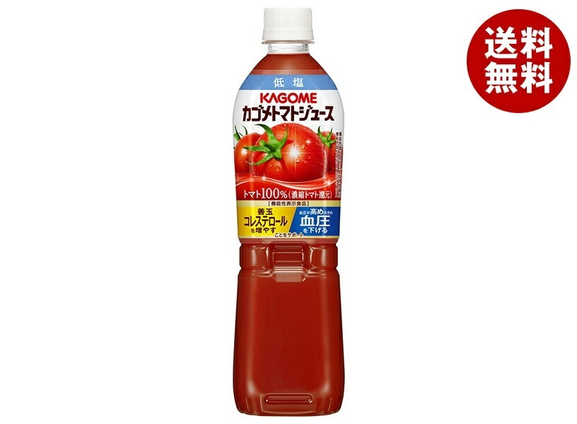 カゴメ トマトジュース 低塩 (濃縮トマト還元)【機能性表示食品】 720mlPET＊15本入＊(2ケース) 6,865円